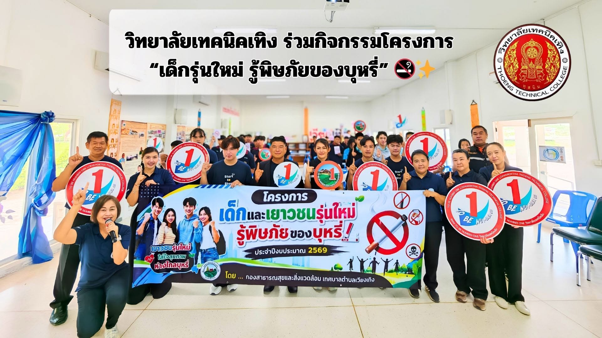 จริยธรรม2