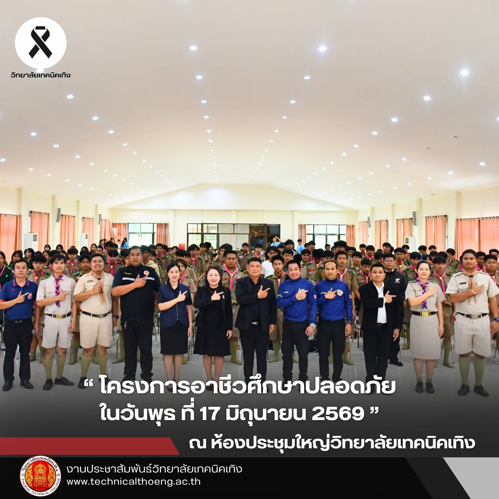 จริยธรรม1