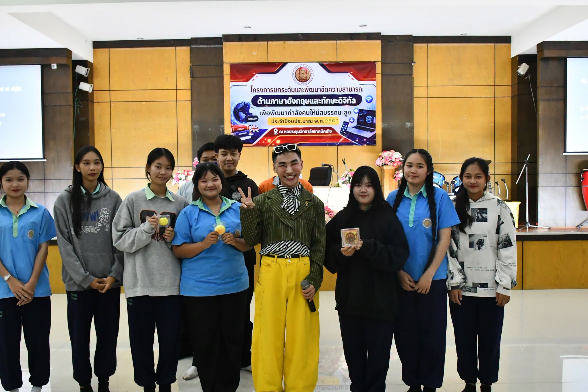 โครงการยกระดับและพัฒนาขีดความสามารถด้านภาษาอังกฤษและทักษะดิจิทัล