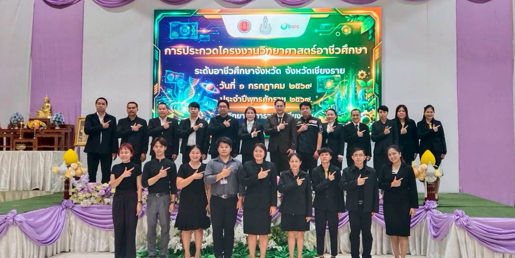 การประกวดโครงงานวิทยาศาสตร์อาชีวศึกษา ระดับจังหวัด ประจำปี 2569